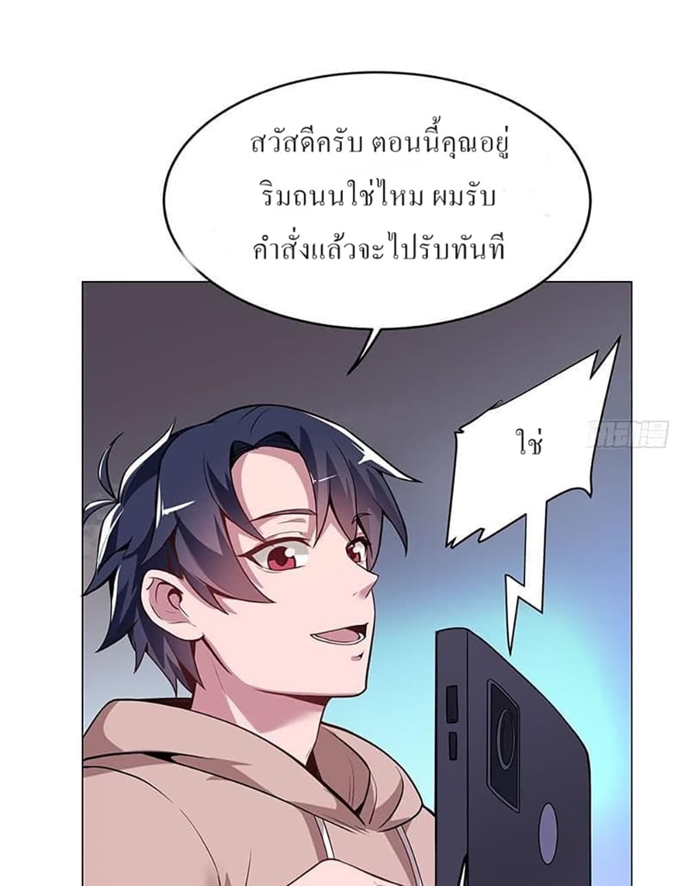Carrying The Goddess Along page 45
