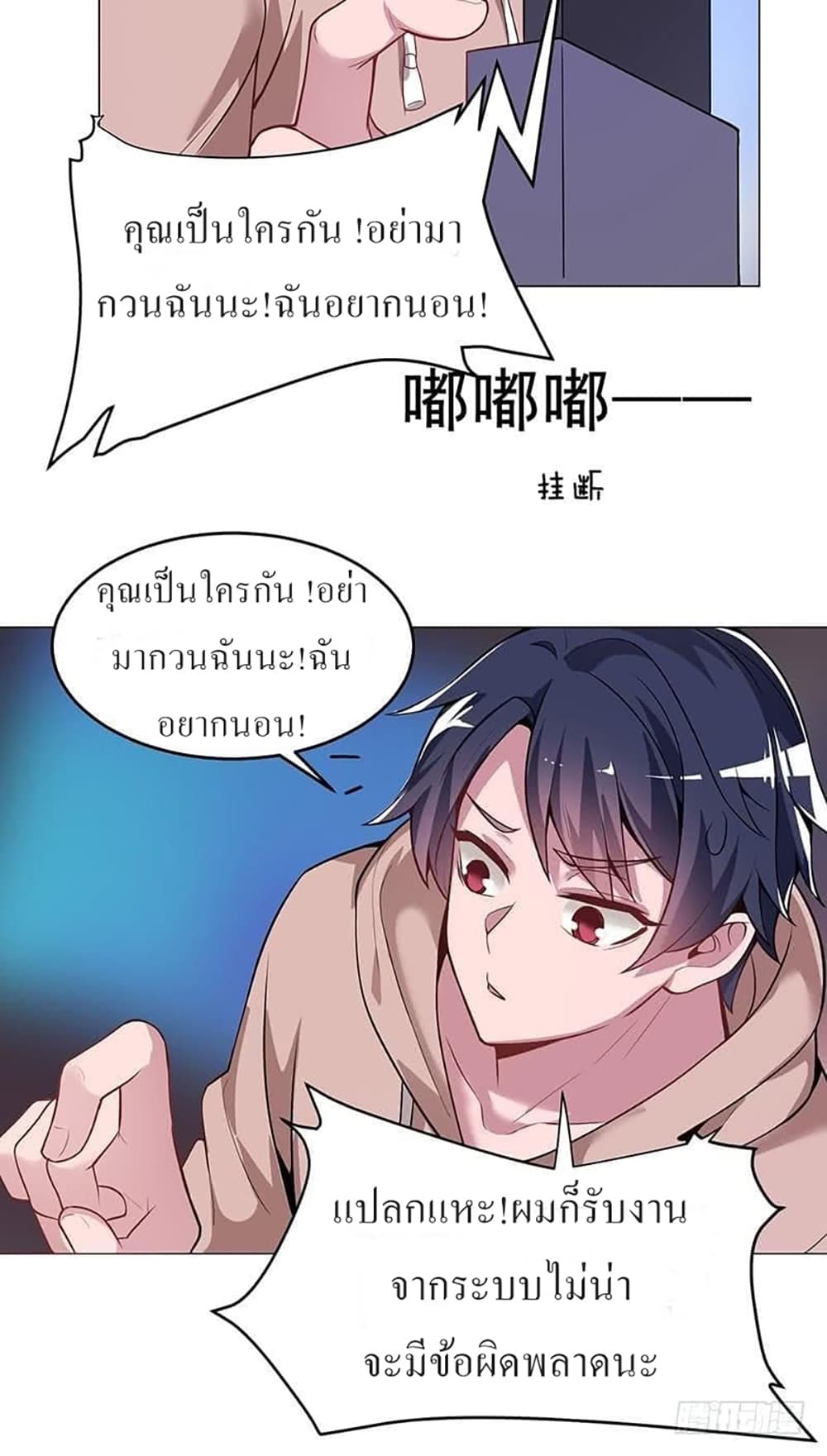 Carrying The Goddess Along page 46