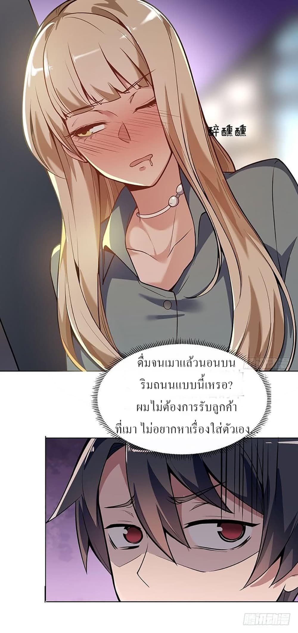 Carrying The Goddess Along page 6