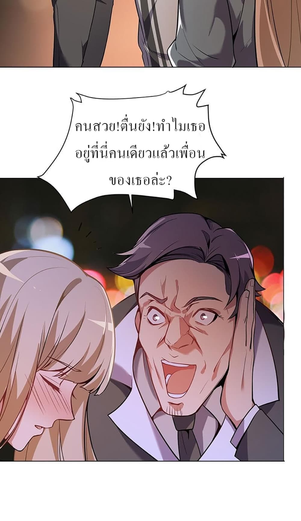 Carrying The Goddess Along page 9