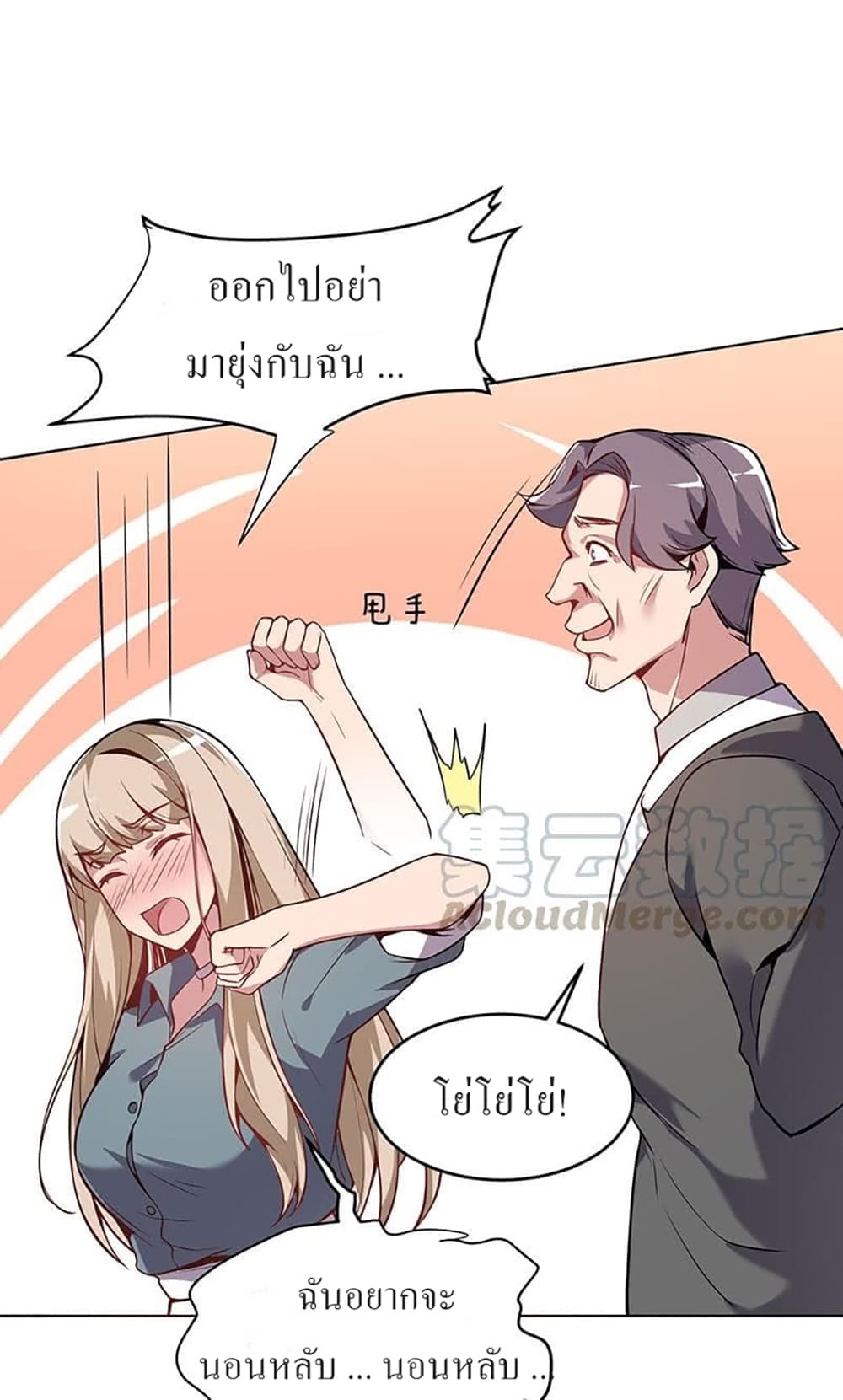 Carrying The Goddess Along page 10