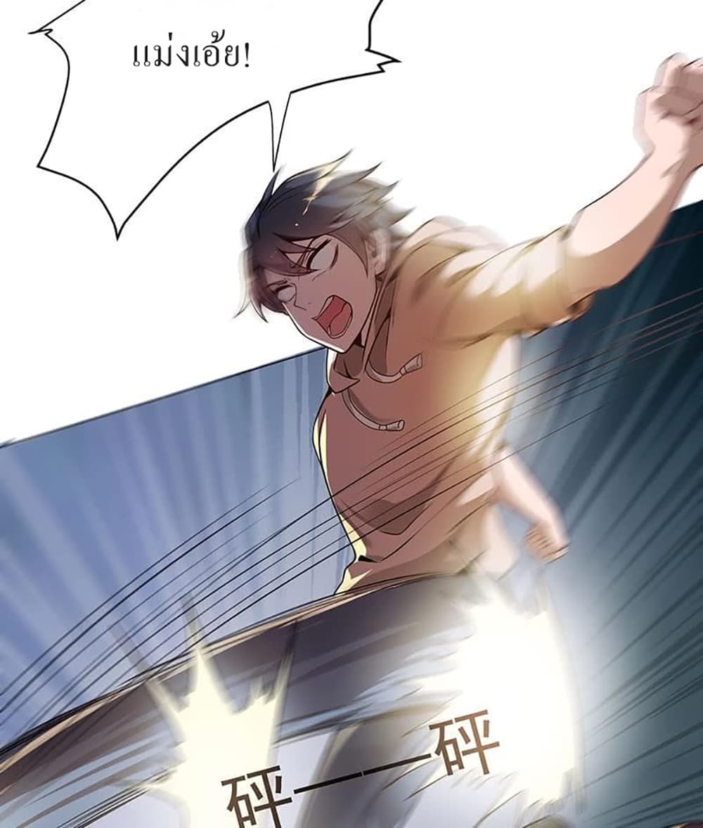 Carrying The Goddess Along page 14