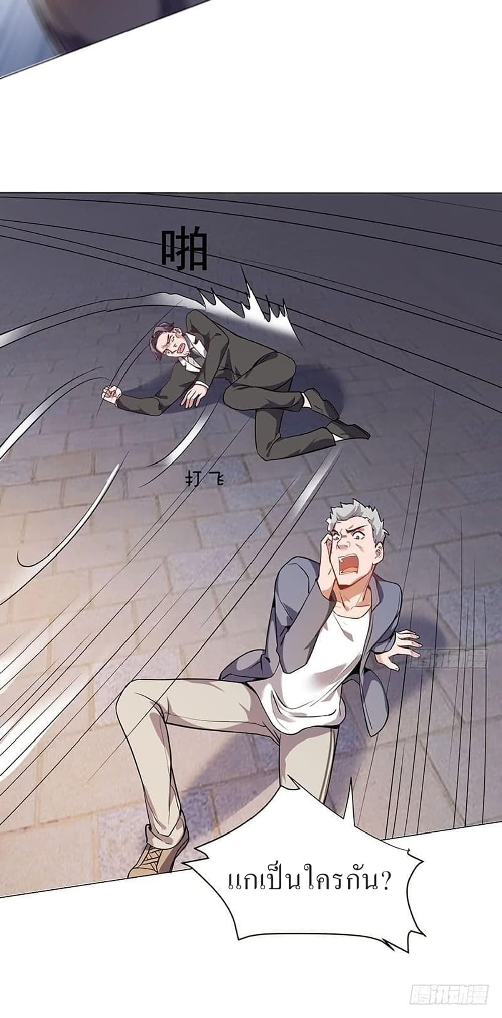 Carrying The Goddess Along page 16