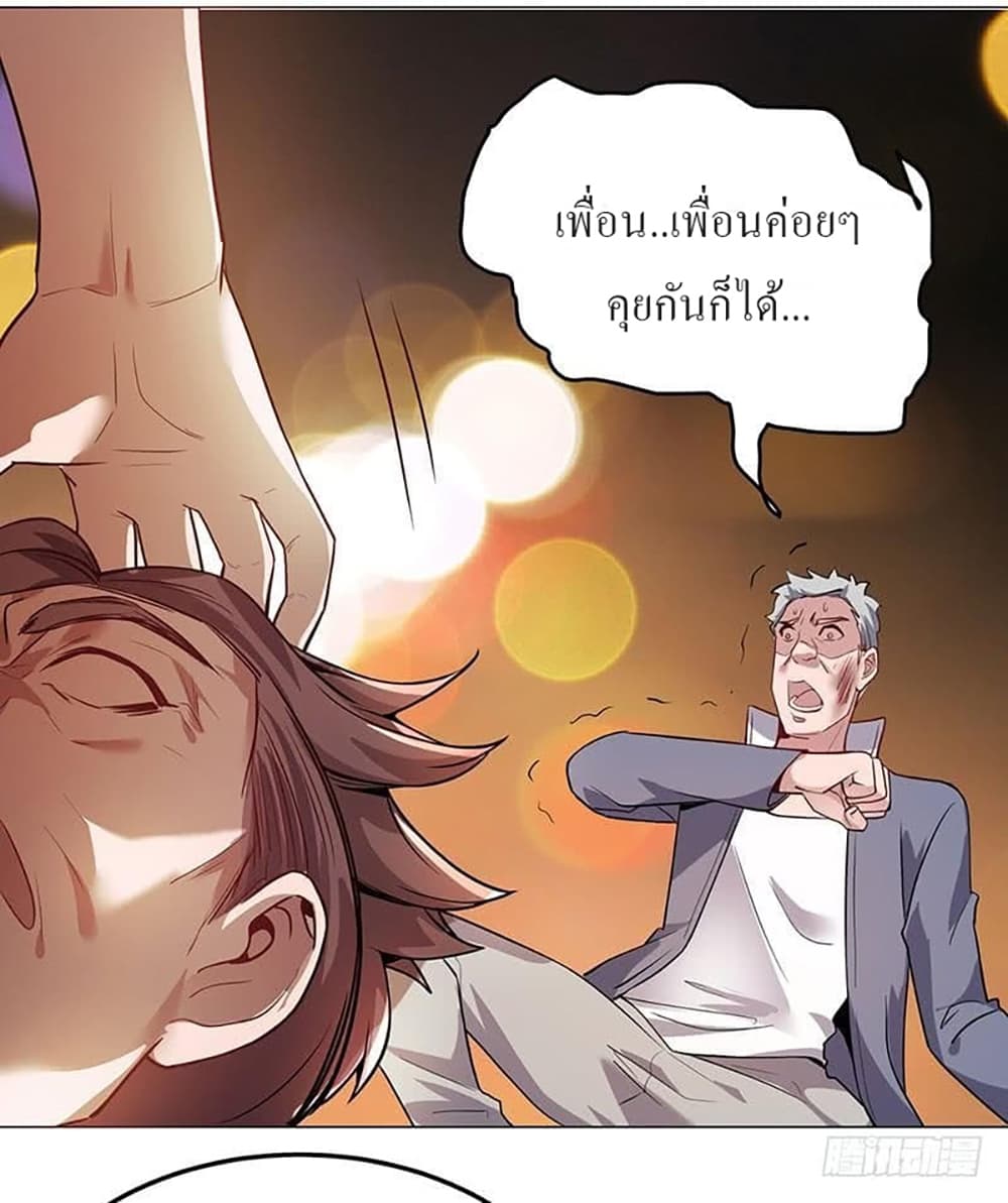 Carrying The Goddess Along page 19
