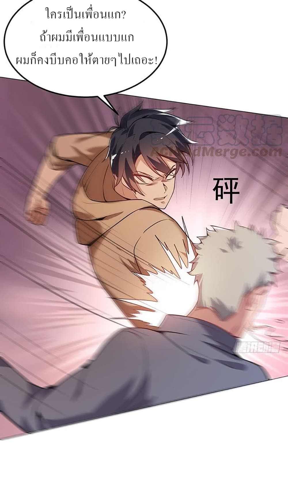Carrying The Goddess Along page 20