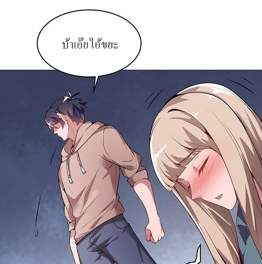 Carrying The Goddess Along page 21