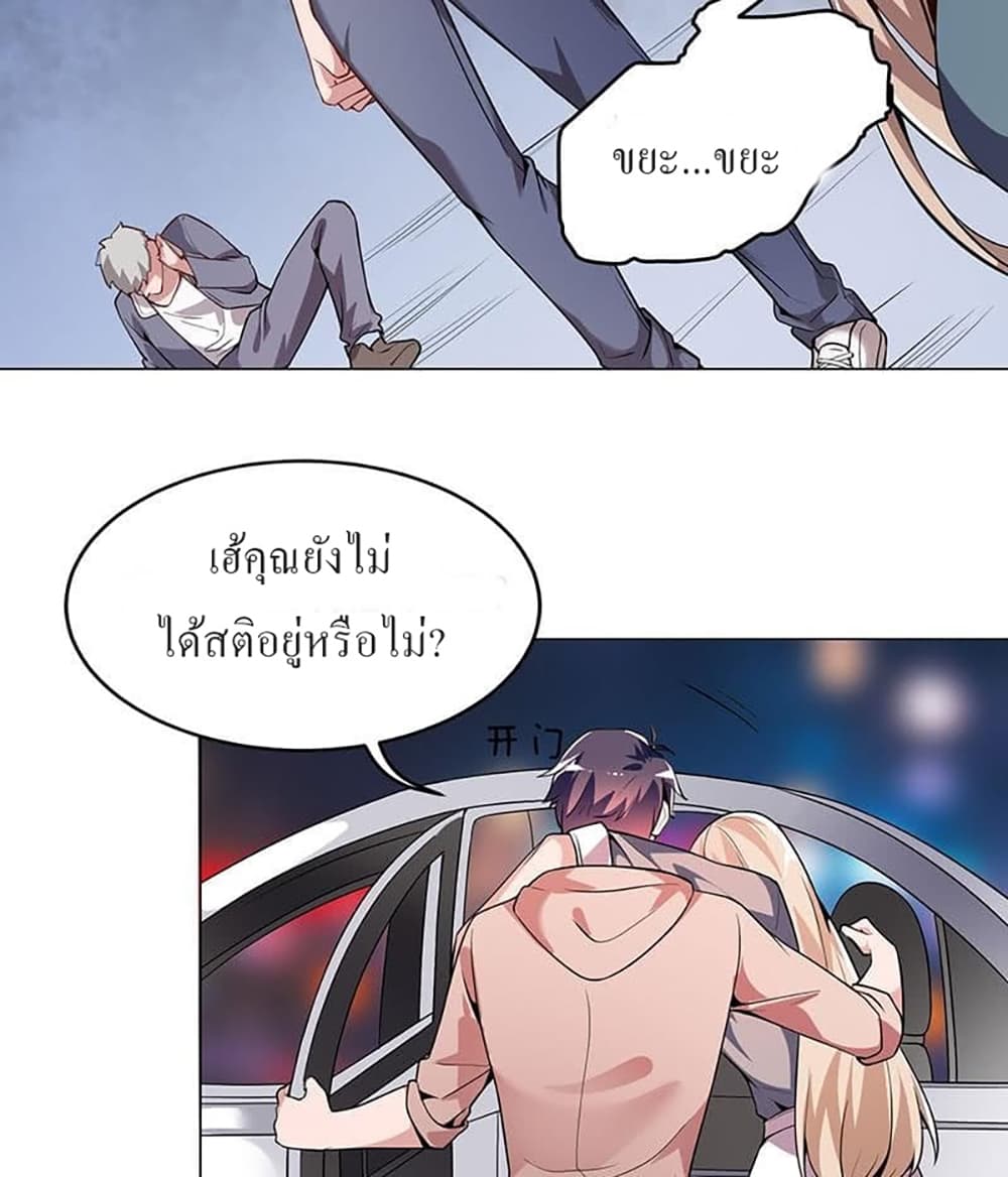 Carrying The Goddess Along page 22