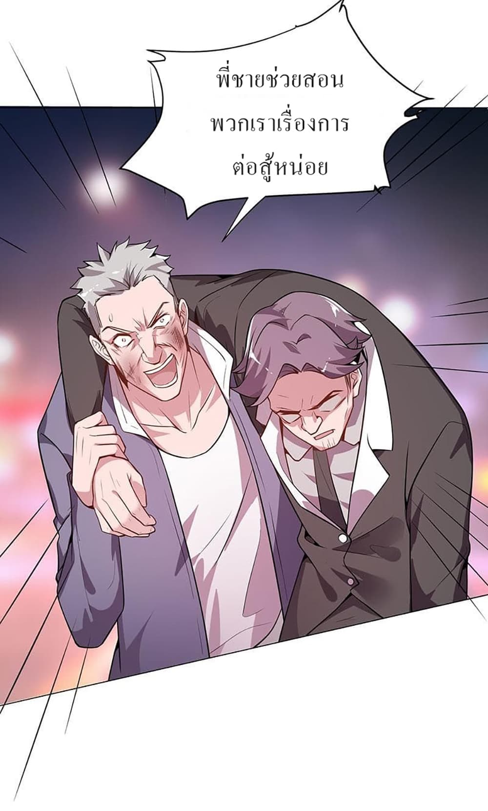 Carrying The Goddess Along page 24