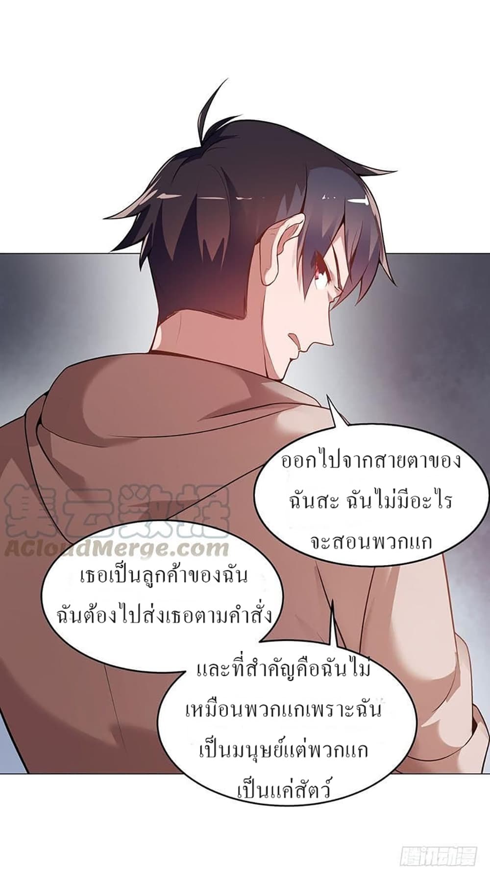 Carrying The Goddess Along page 25