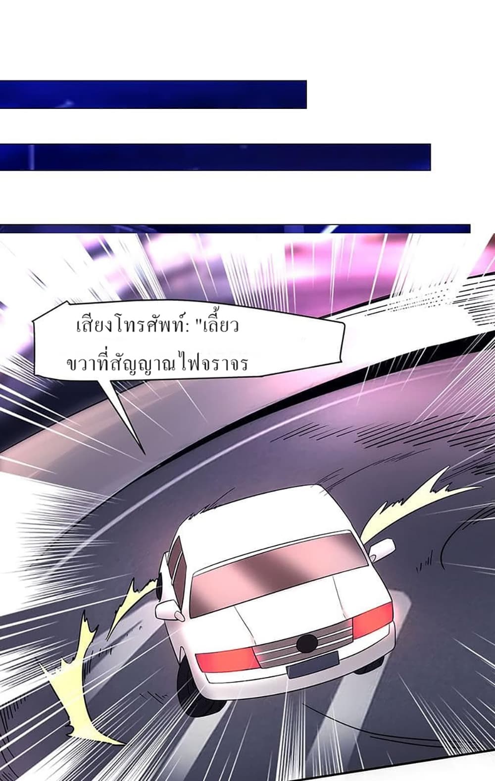 Carrying The Goddess Along page 26