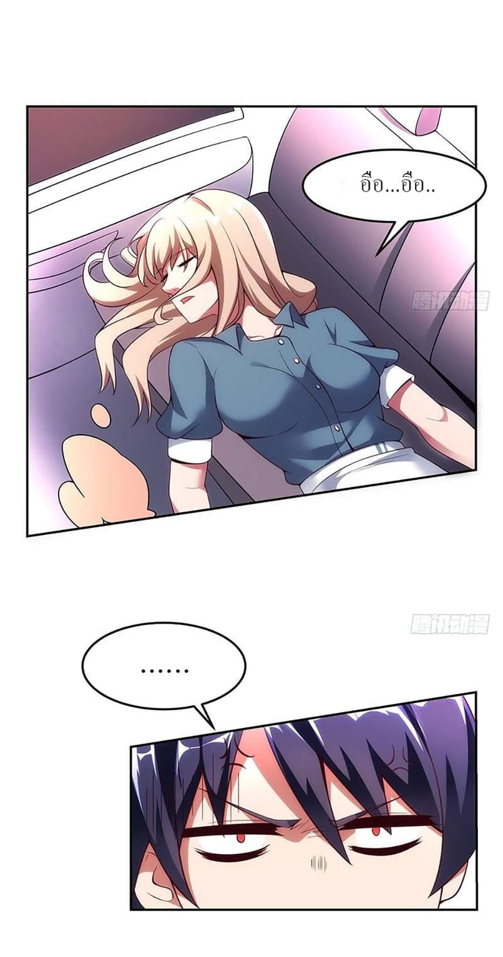 Carrying The Goddess Along page 29