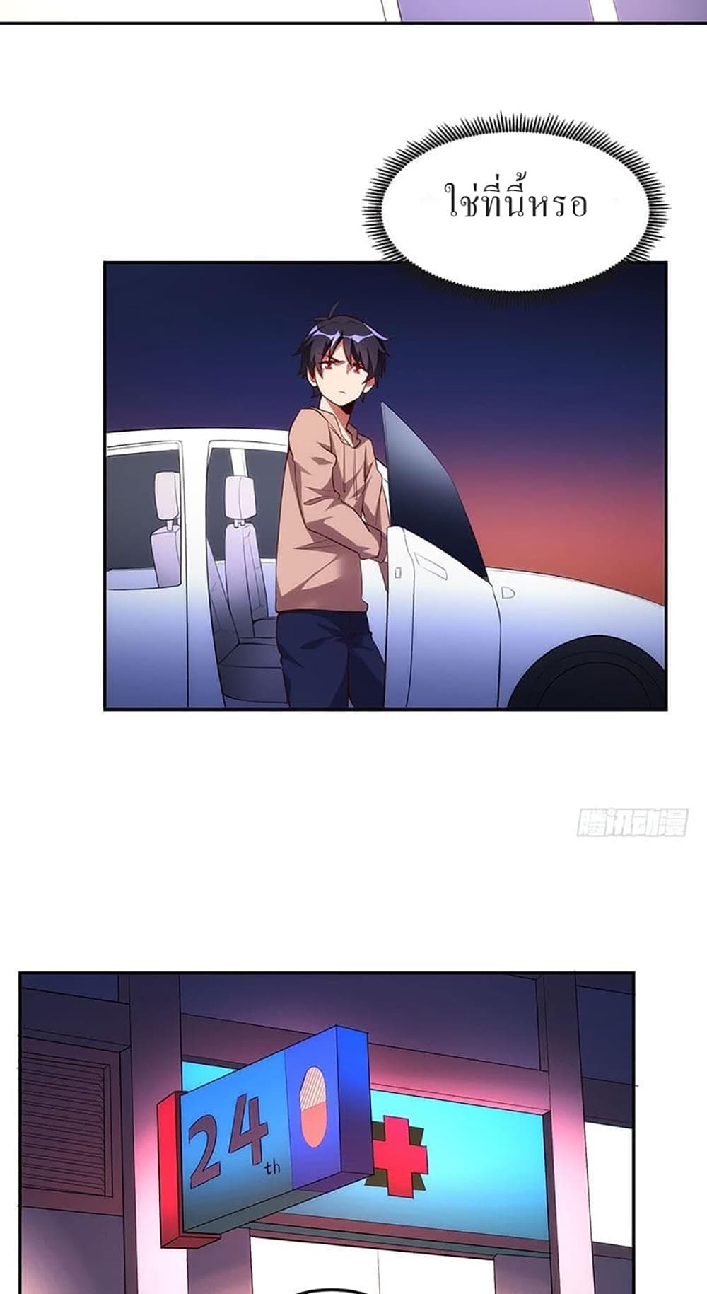 Carrying The Goddess Along page 31