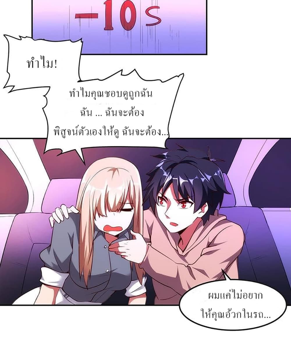 Carrying The Goddess Along page 33
