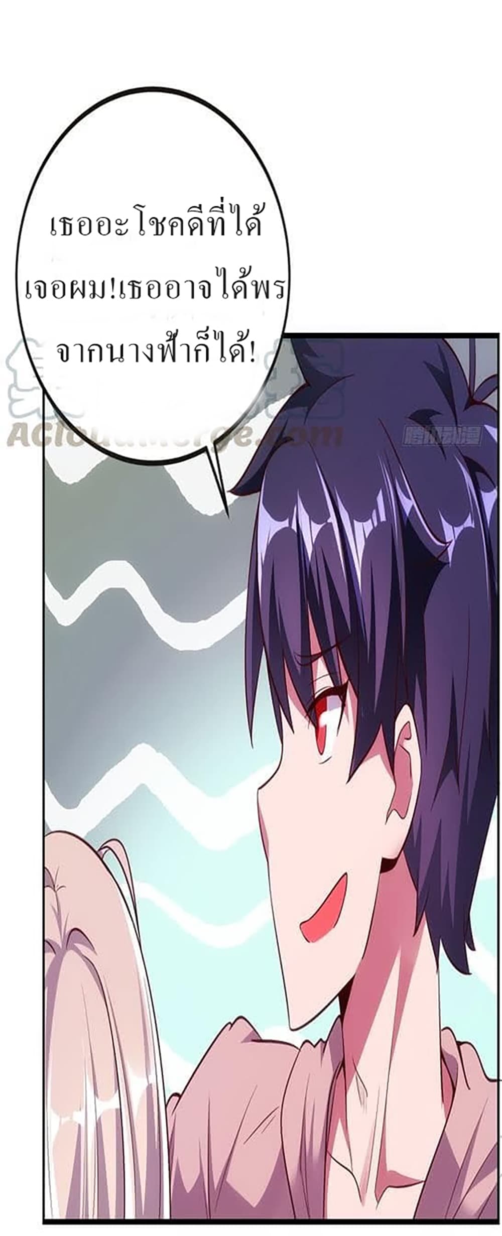 Carrying The Goddess Along page 3