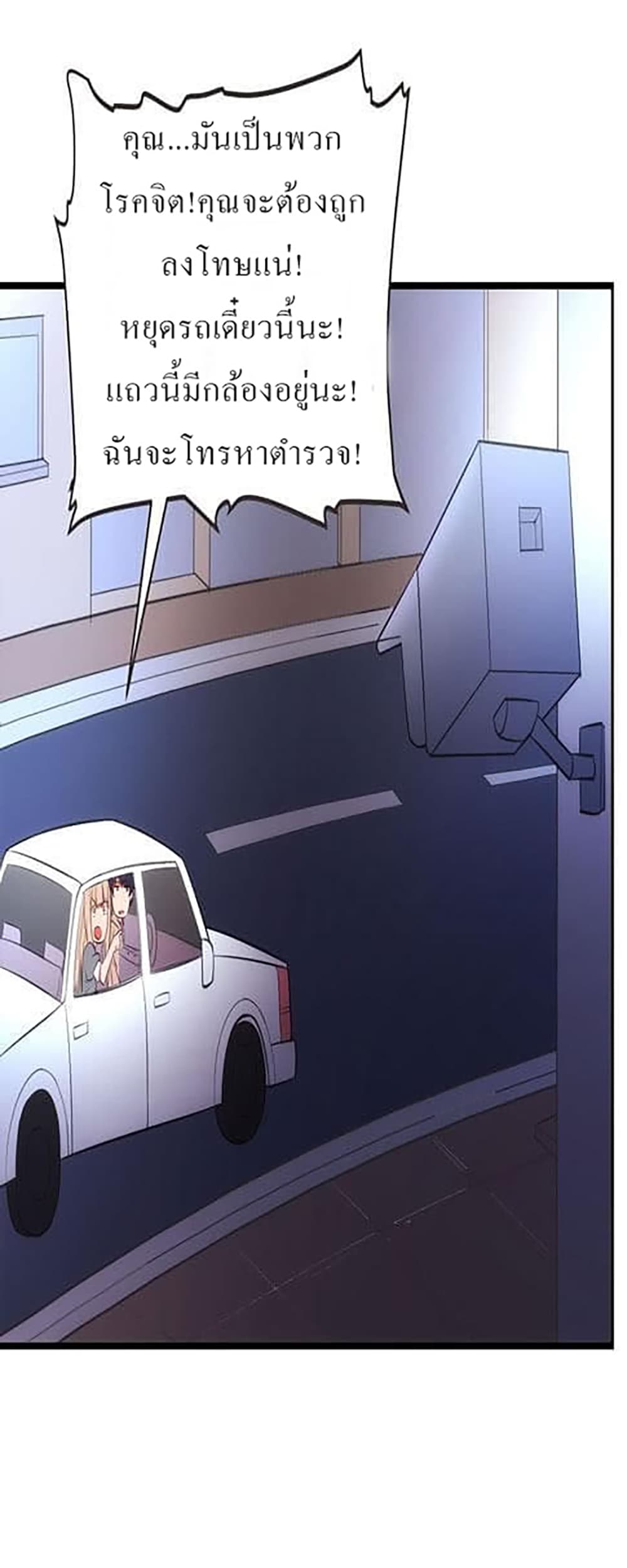 Carrying The Goddess Along page 12