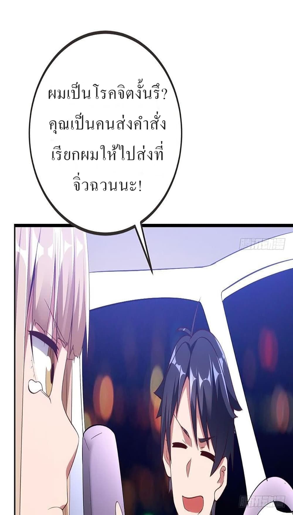 Carrying The Goddess Along page 13