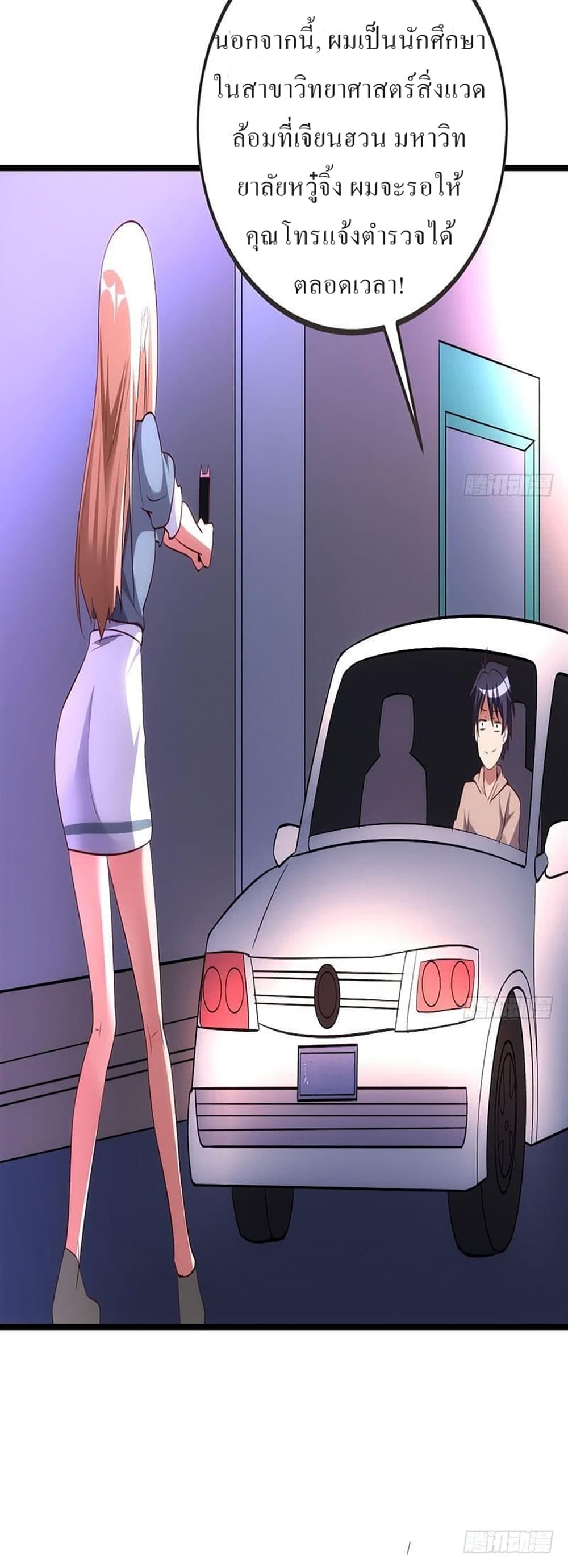Carrying The Goddess Along page 17