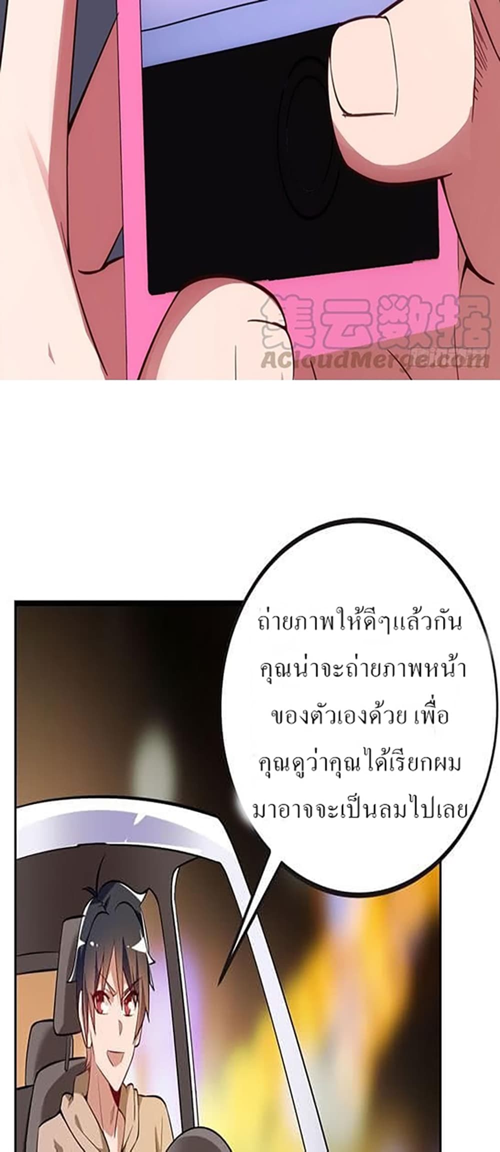 Carrying The Goddess Along page 19