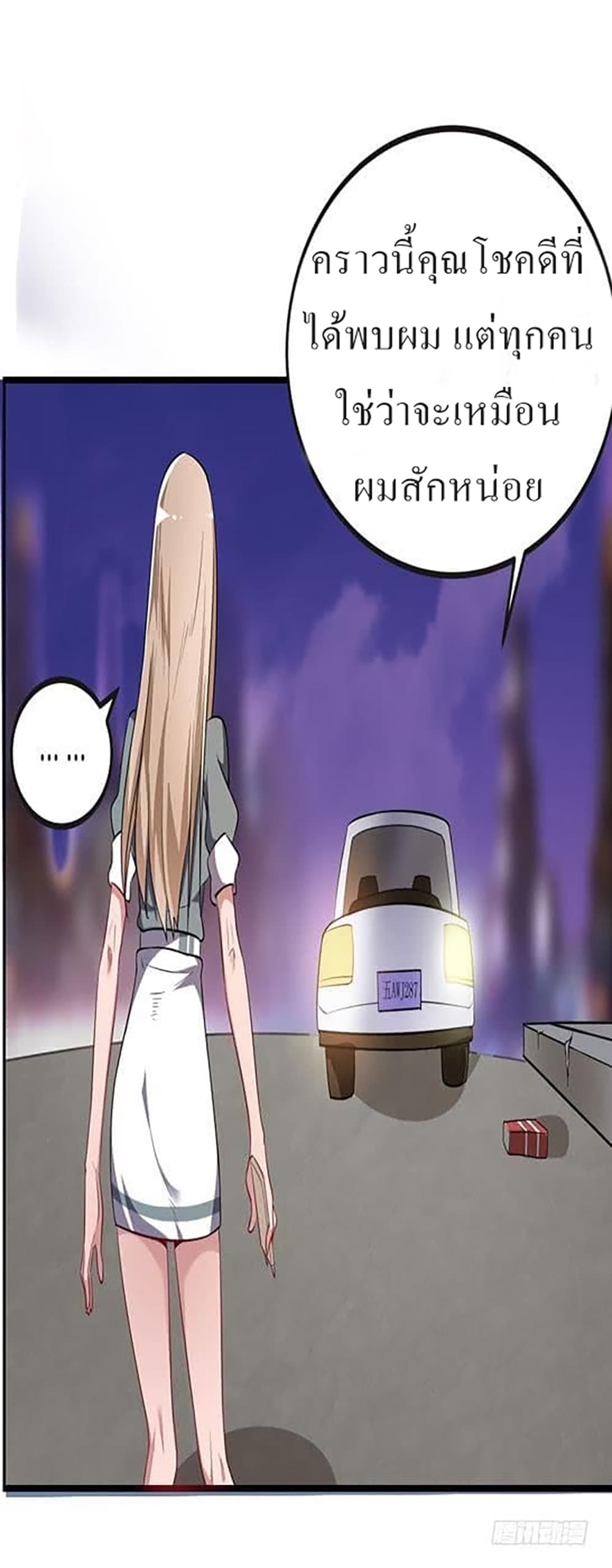 Carrying The Goddess Along page 21