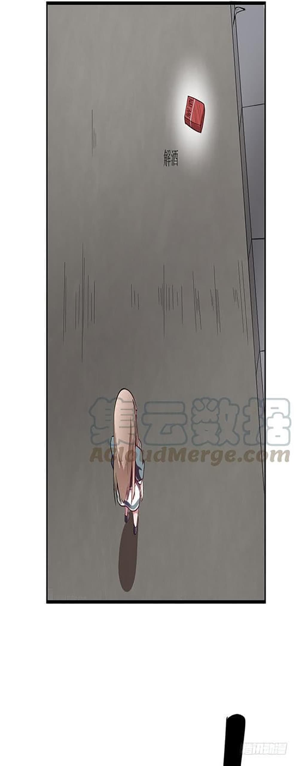 Carrying The Goddess Along page 22