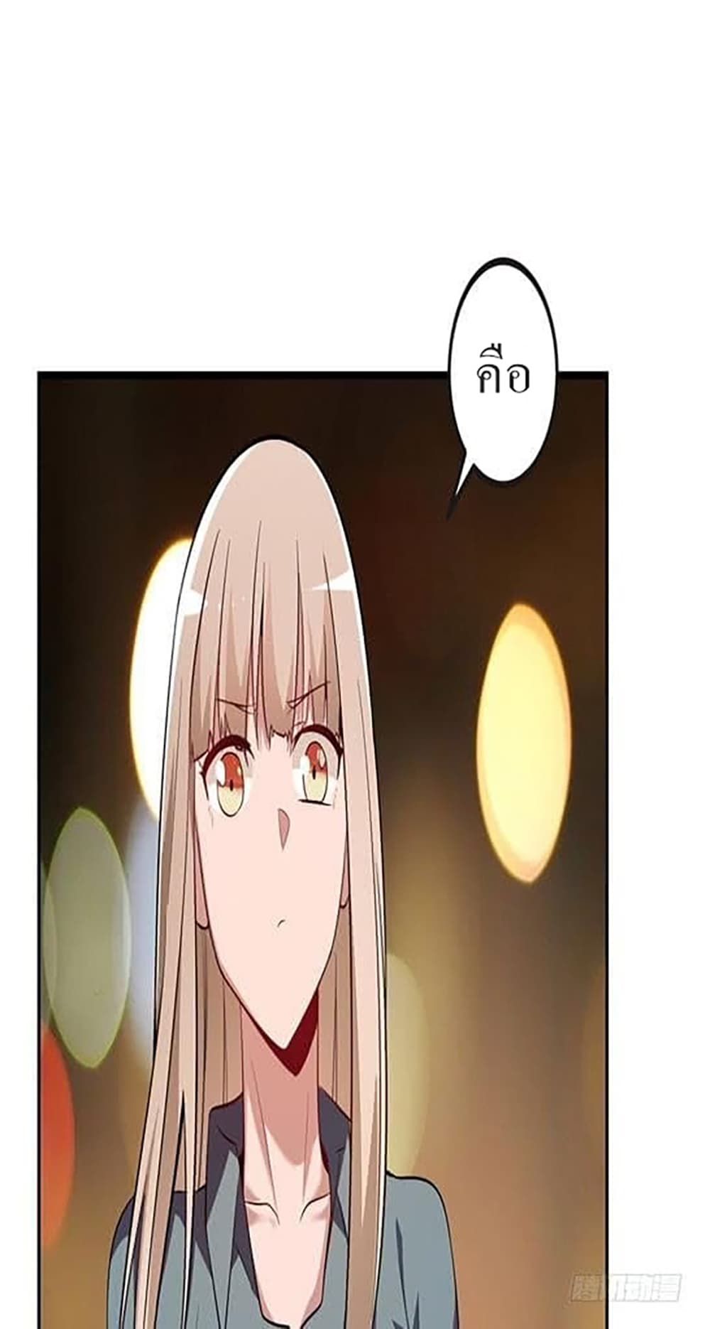 Carrying The Goddess Along page 24