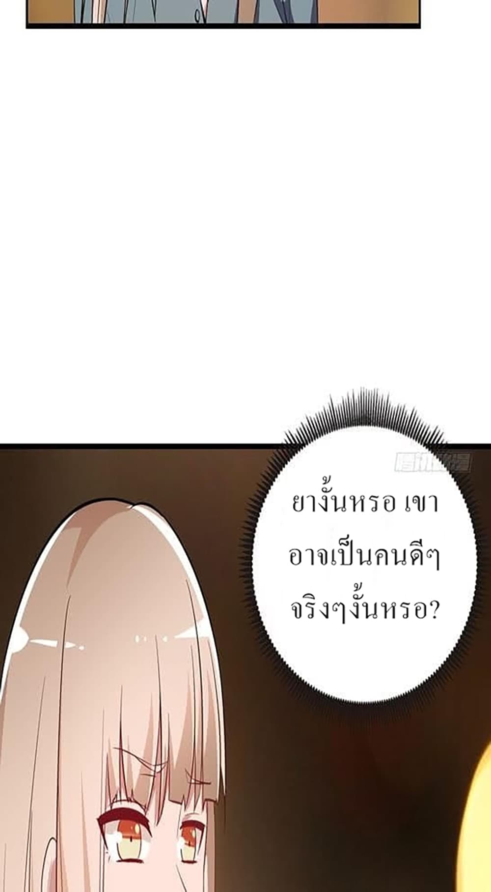 Carrying The Goddess Along page 25
