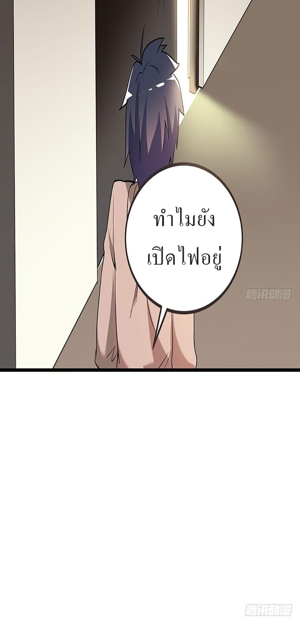 Carrying The Goddess Along page 37