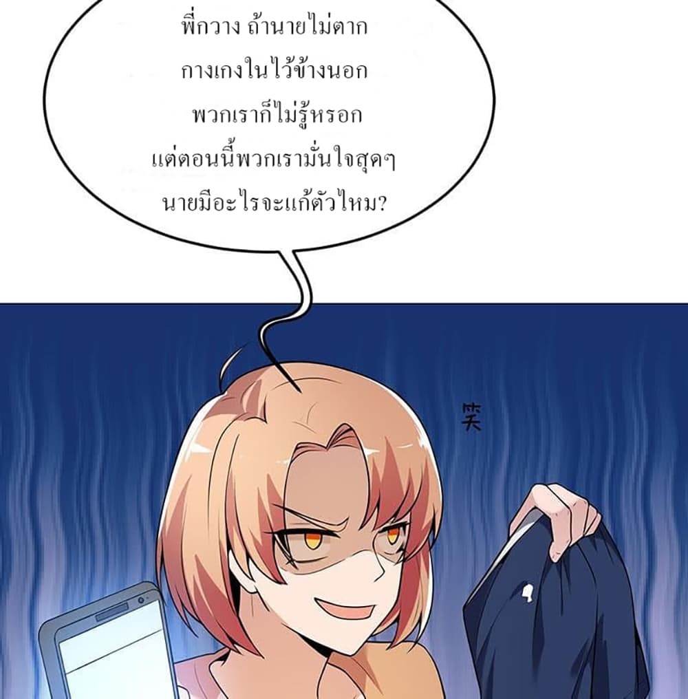 Carrying The Goddess Along page 4