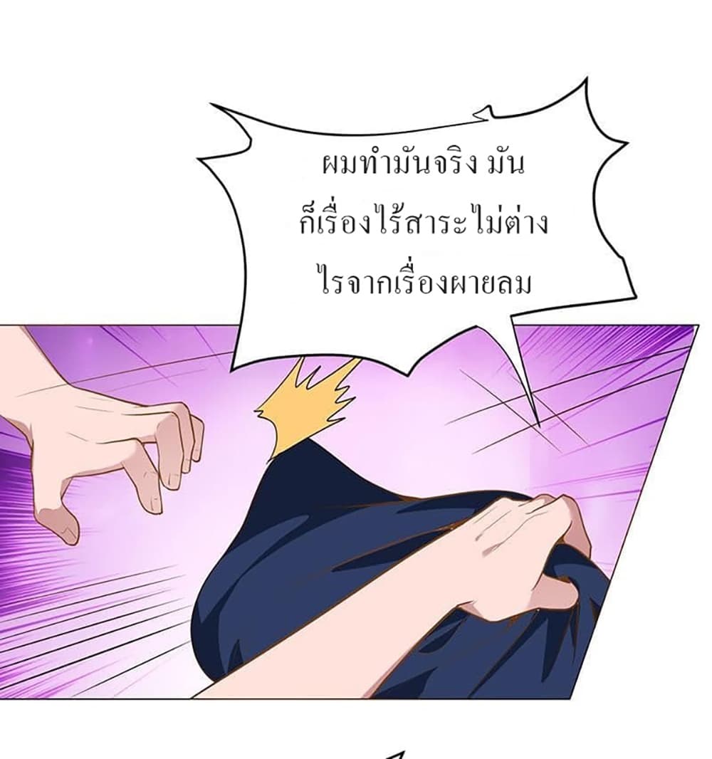 Carrying The Goddess Along page 7