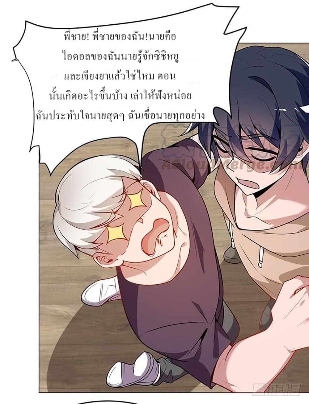 Carrying The Goddess Along page 10