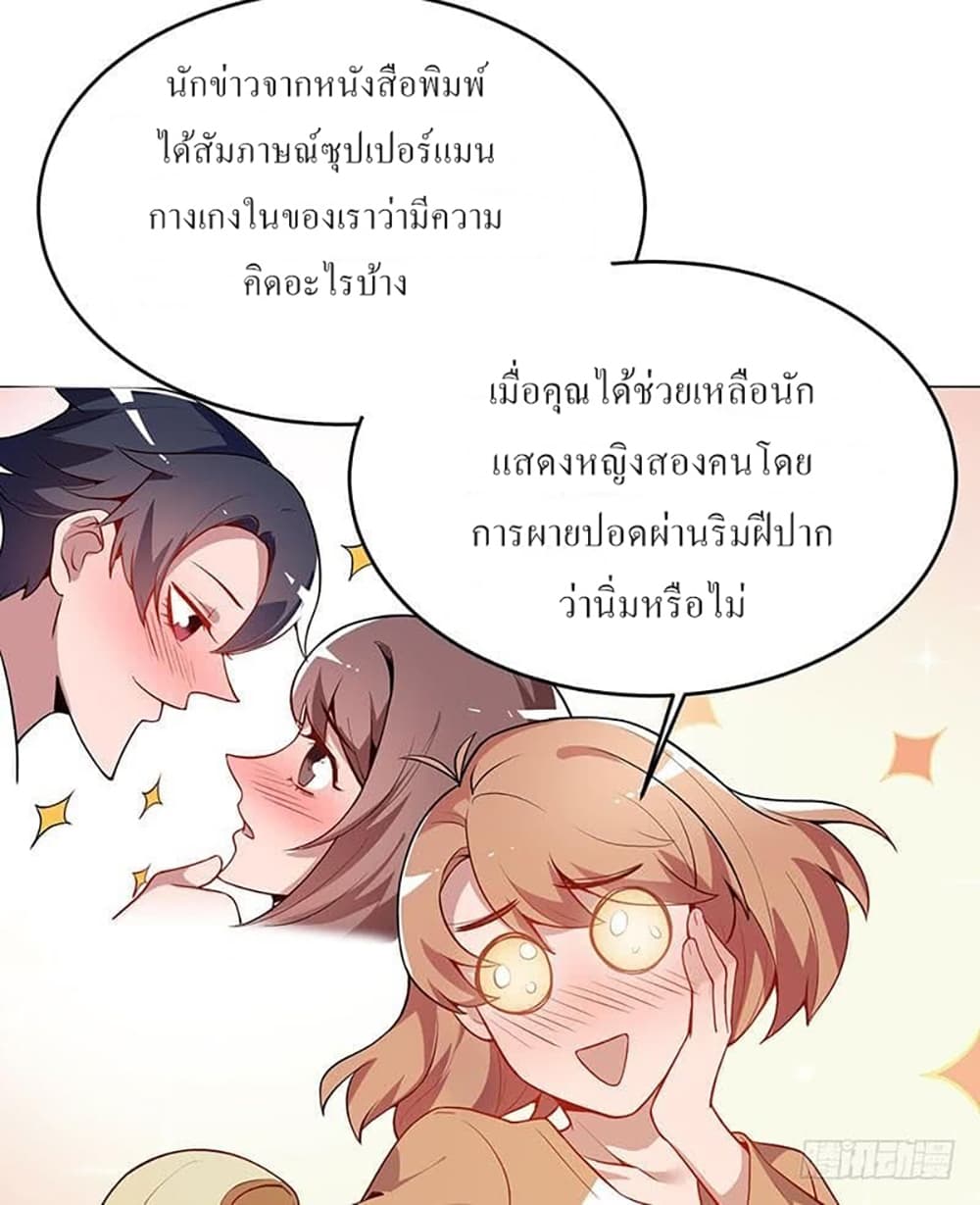 Carrying The Goddess Along page 11