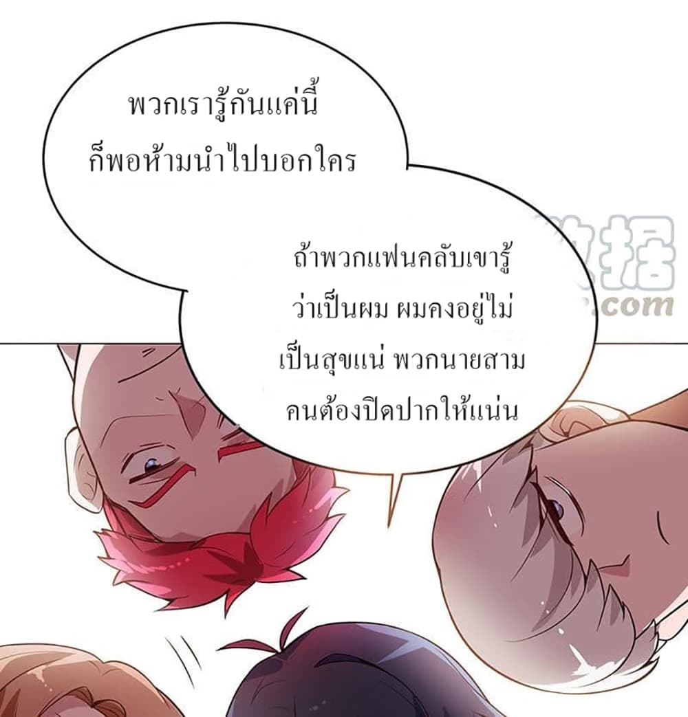 Carrying The Goddess Along page 16
