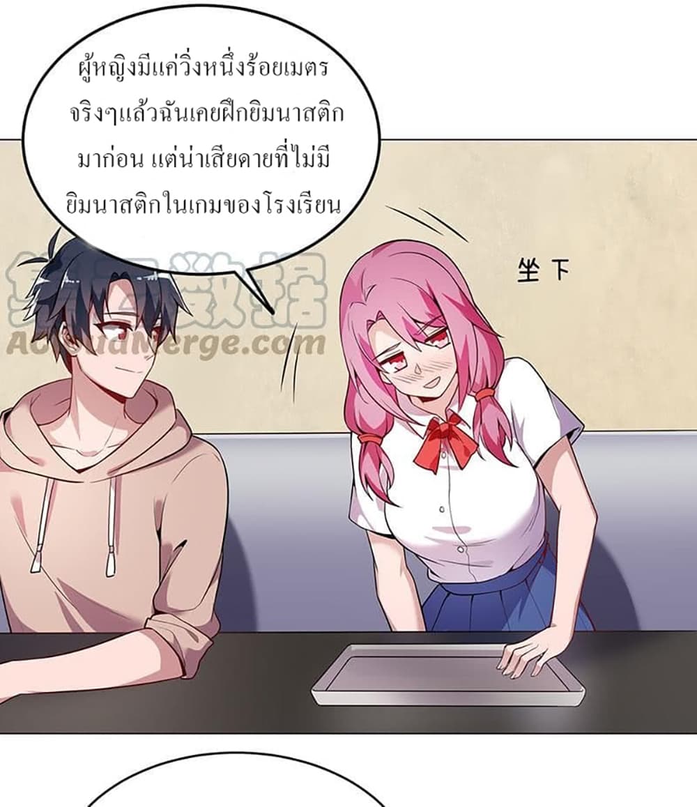 Carrying The Goddess Along page 22