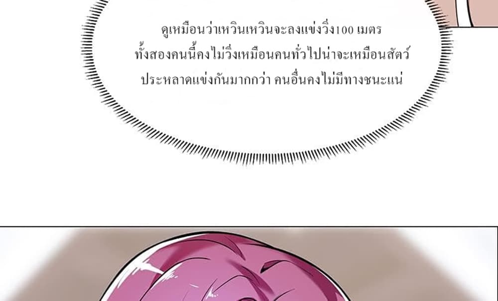 Carrying The Goddess Along page 24