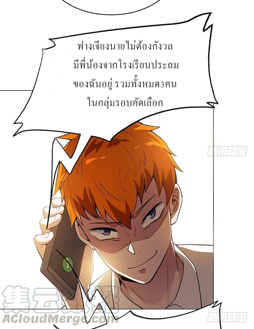 Carrying The Goddess Along page 28