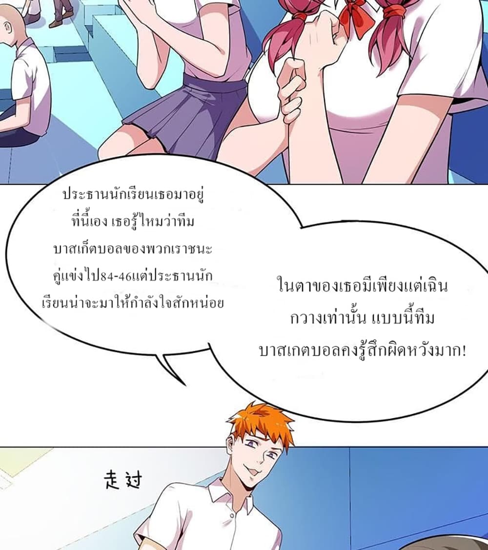 Carrying The Goddess Along page 34