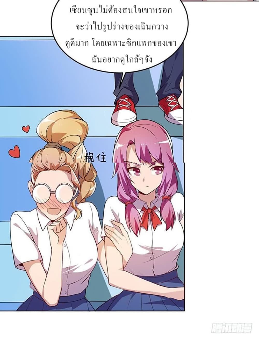Carrying The Goddess Along page 4