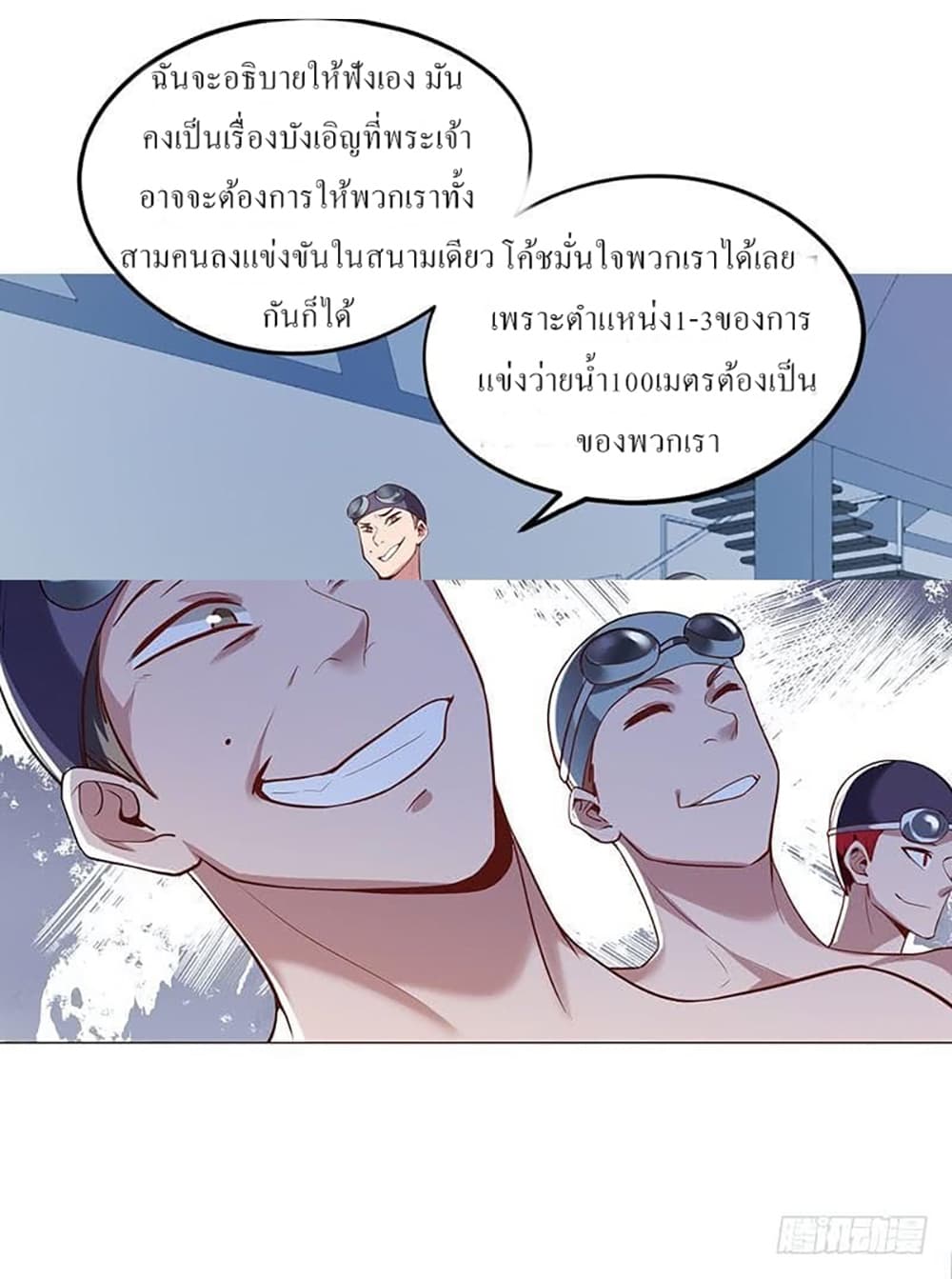Carrying The Goddess Along page 8