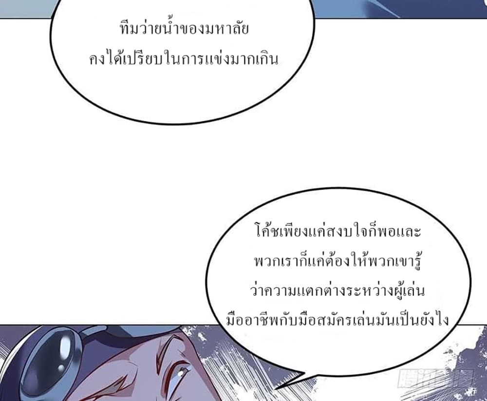 Carrying The Goddess Along page 14