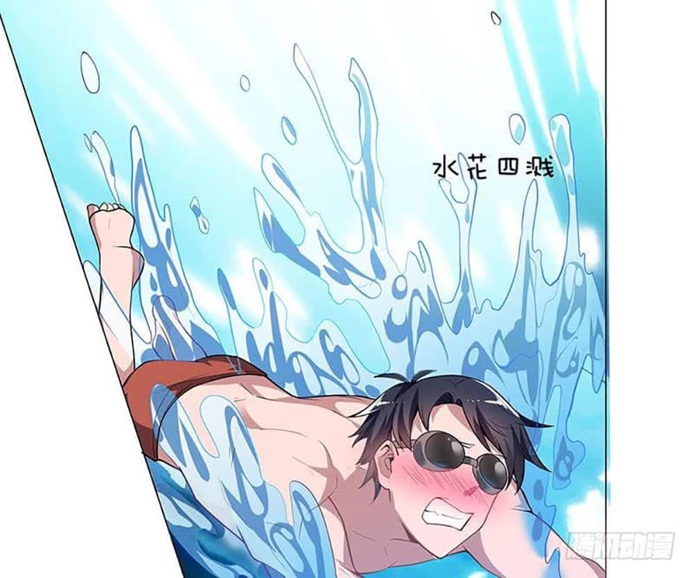 Carrying The Goddess Along page 20