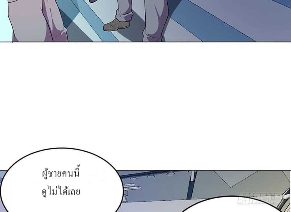 Carrying The Goddess Along page 23