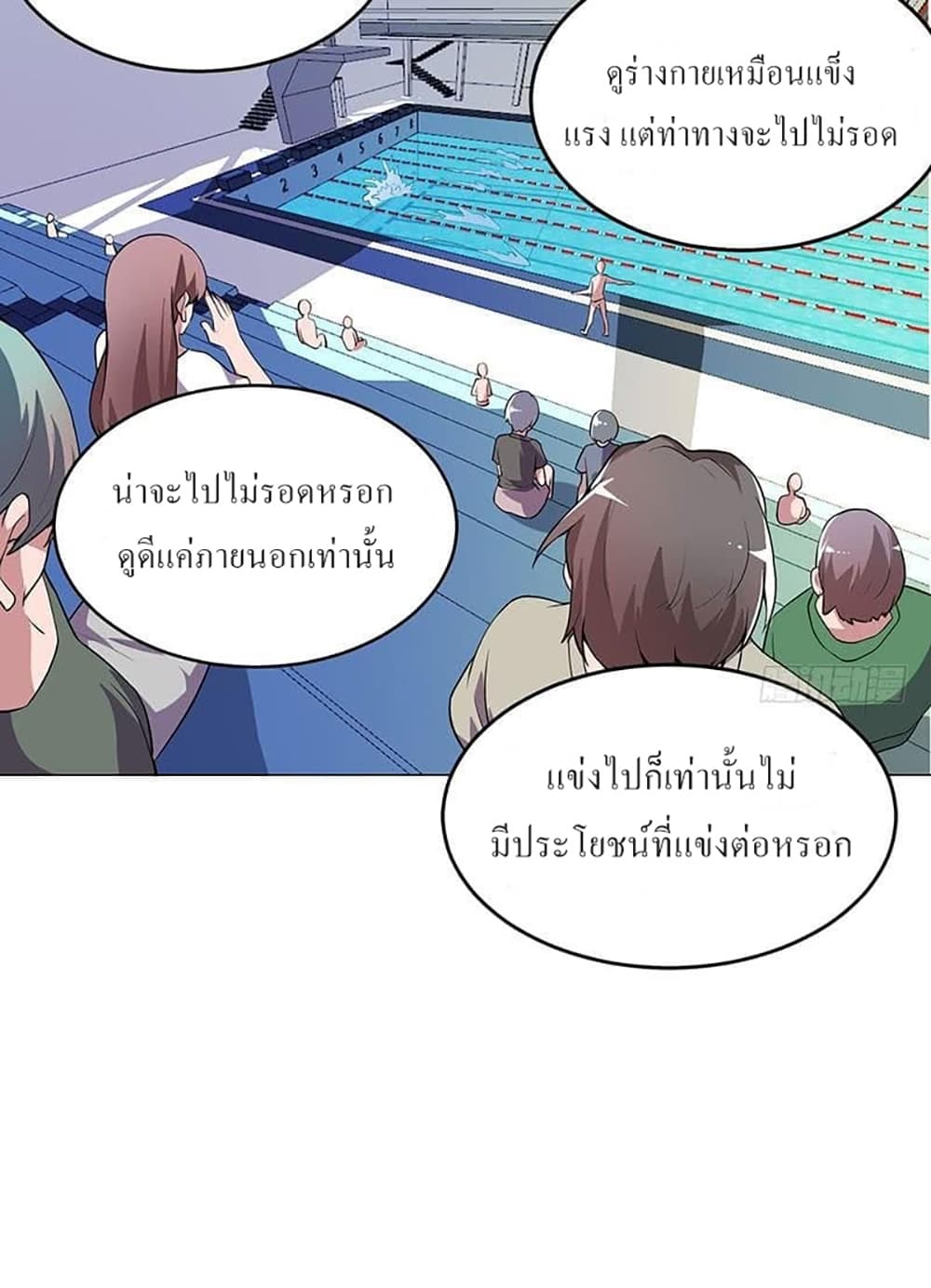 Carrying The Goddess Along page 24