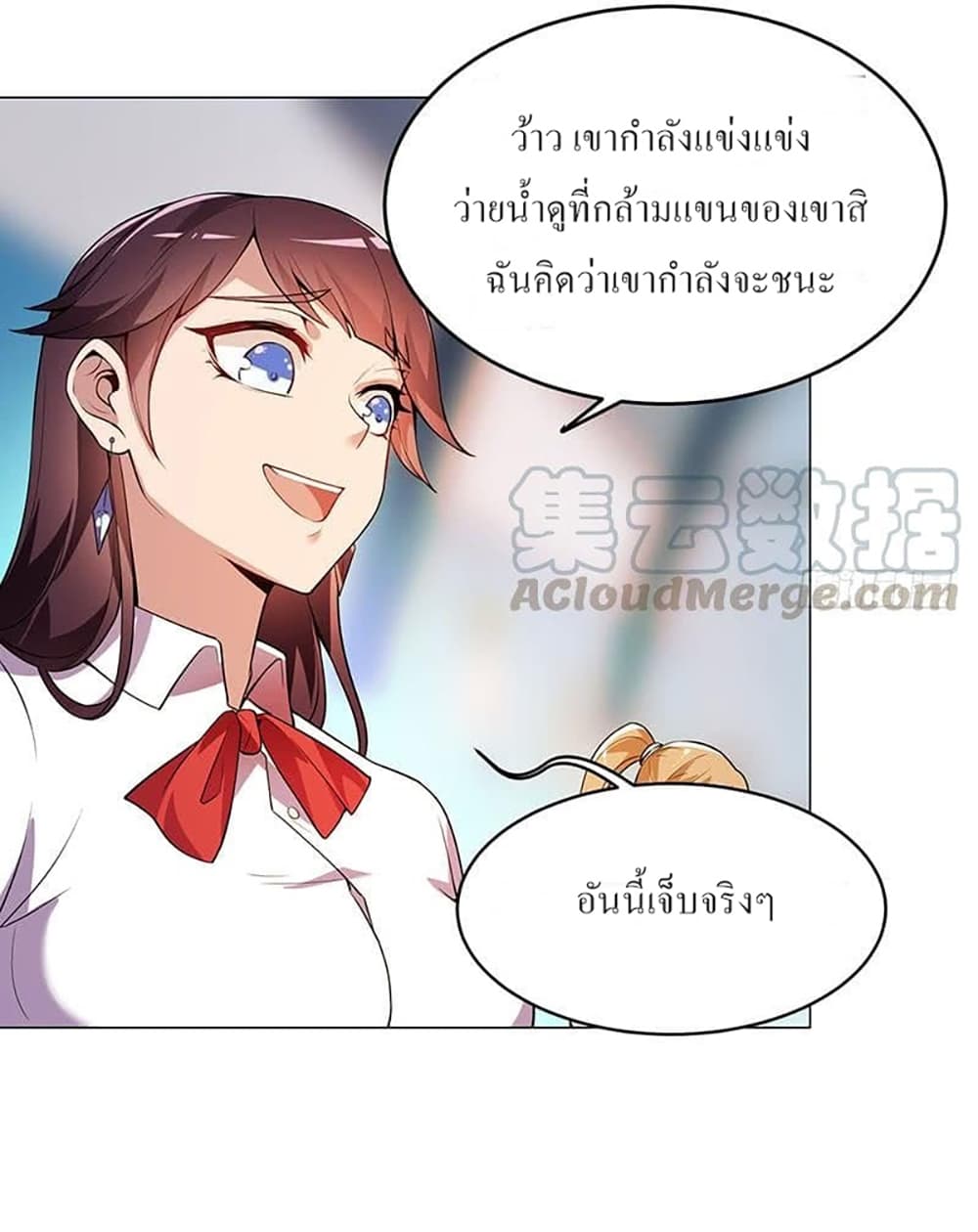 Carrying The Goddess Along page 25