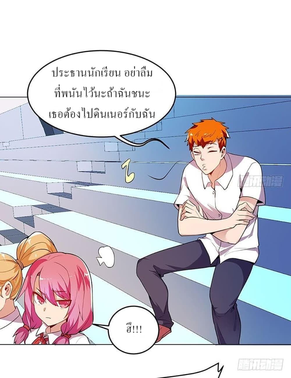 Carrying The Goddess Along page 27