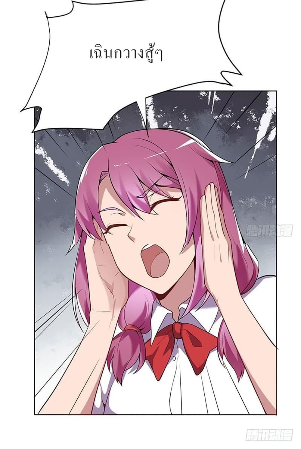 Carrying The Goddess Along page 28