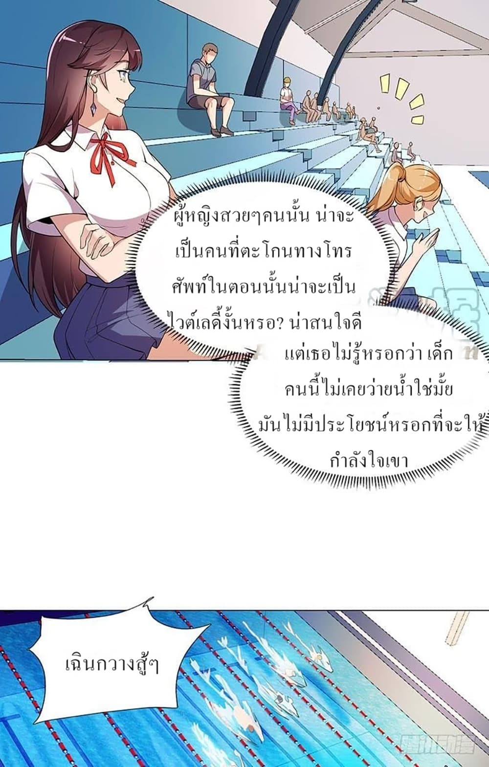 Carrying The Goddess Along page 30