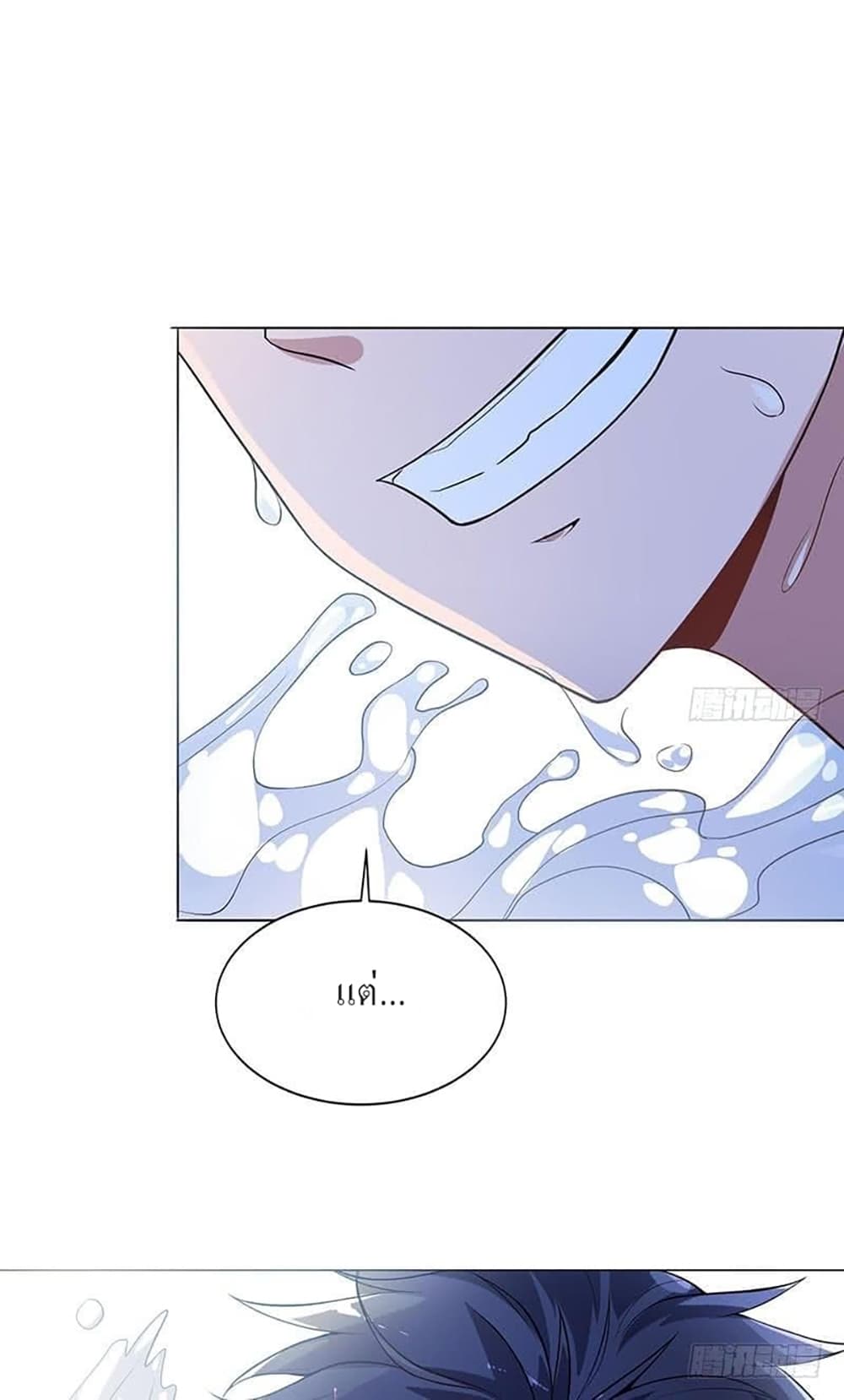Carrying The Goddess Along page 35
