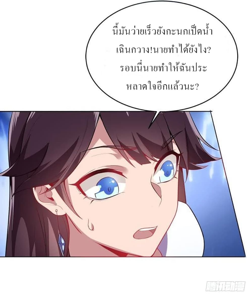 Carrying The Goddess Along page 7