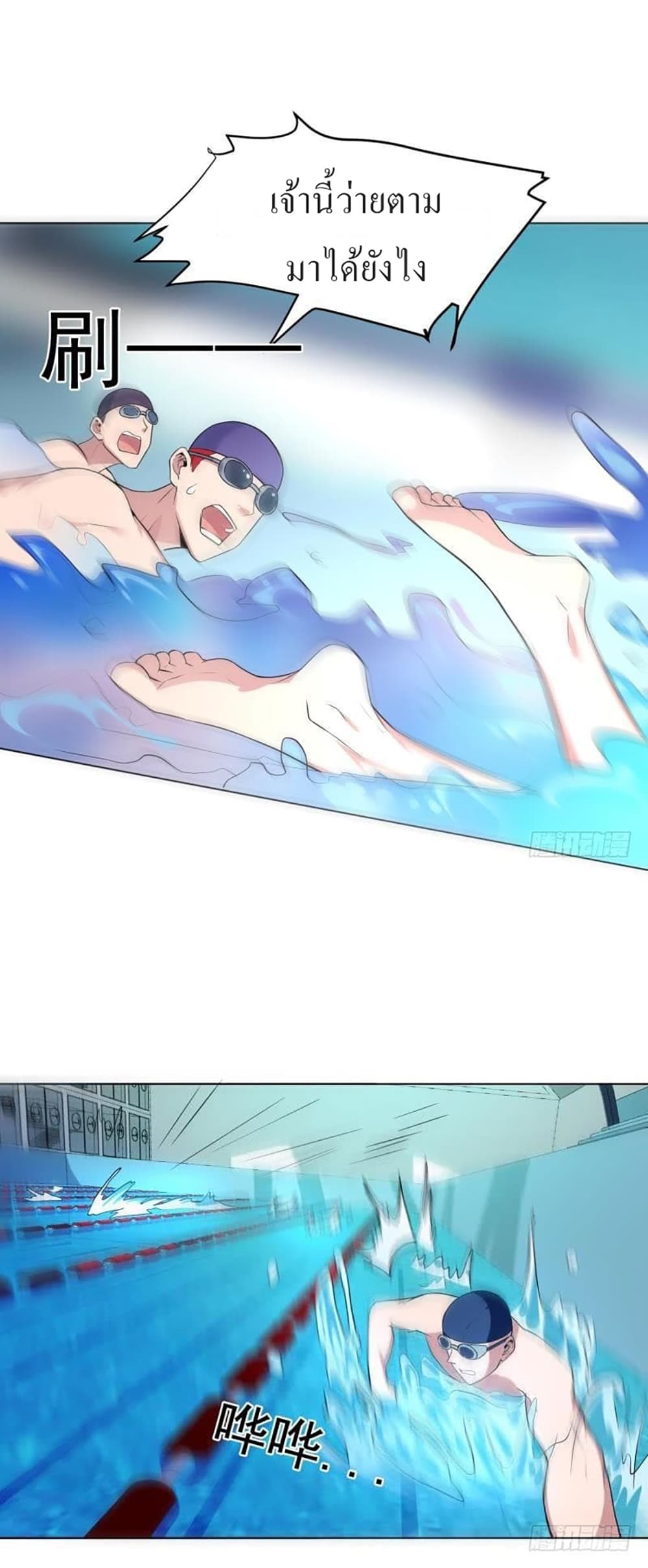 Carrying The Goddess Along page 12