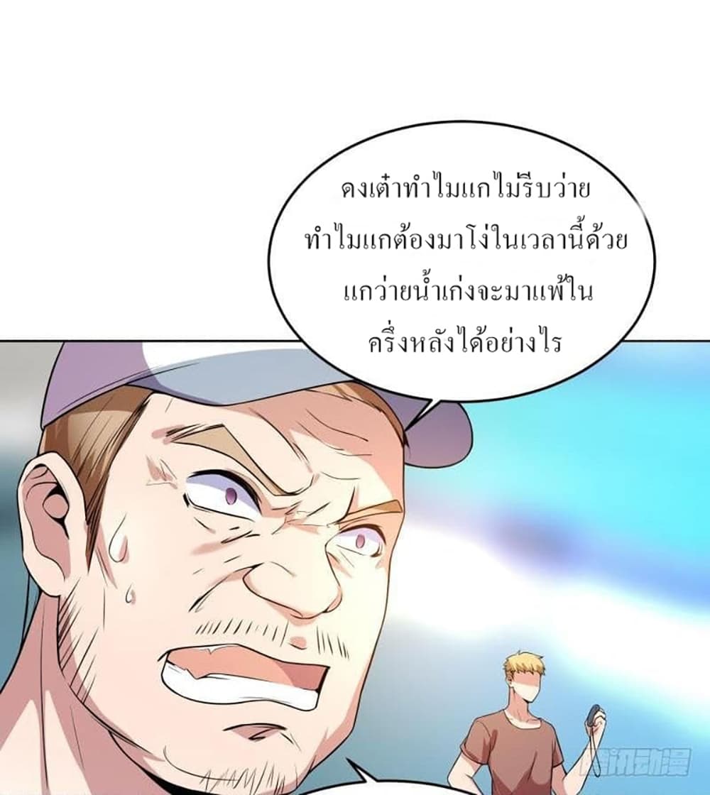 Carrying The Goddess Along page 14